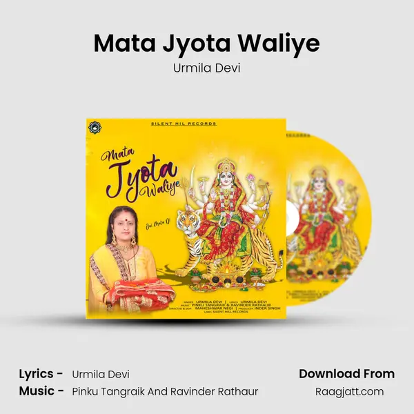 Mata Jyota Waliye mp3 song