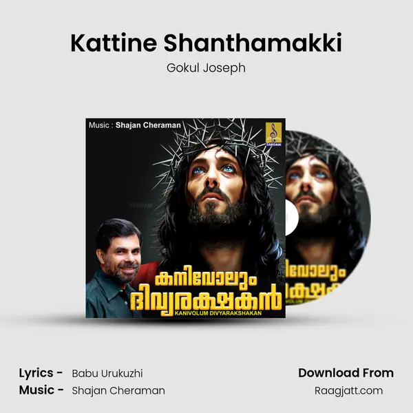 Kattine Shanthamakki - Gokul Joseph album cover 