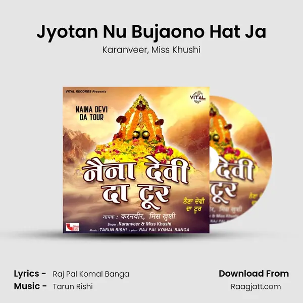 Jyotan Nu Bujaono Hat Ja - Karanveer album cover 