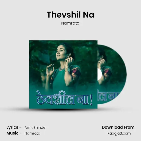 Thevshil Na mp3 song