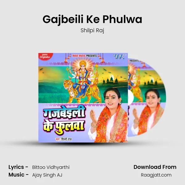 Gajbeili Ke Phulwa mp3 song