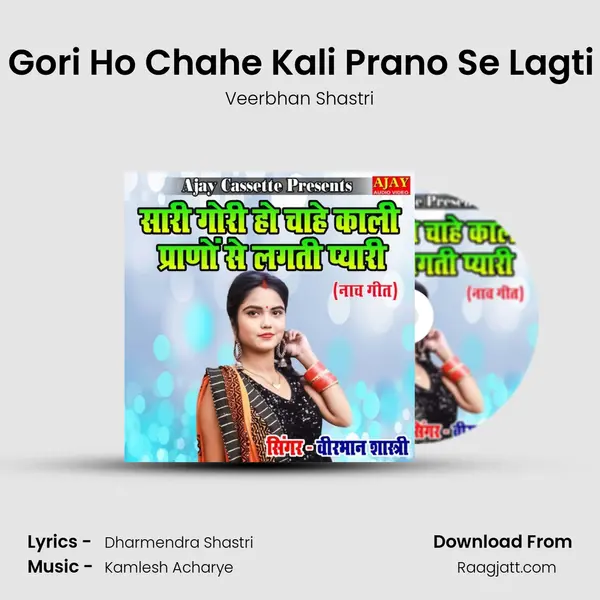 Saari Gori Ho Chahe Kali Prano Se Lagti Pyari mp3 song