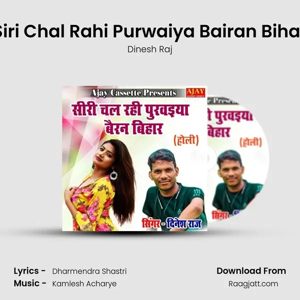 Siri Chal Rahi Purwaiya Bairan Bihar mp3 song