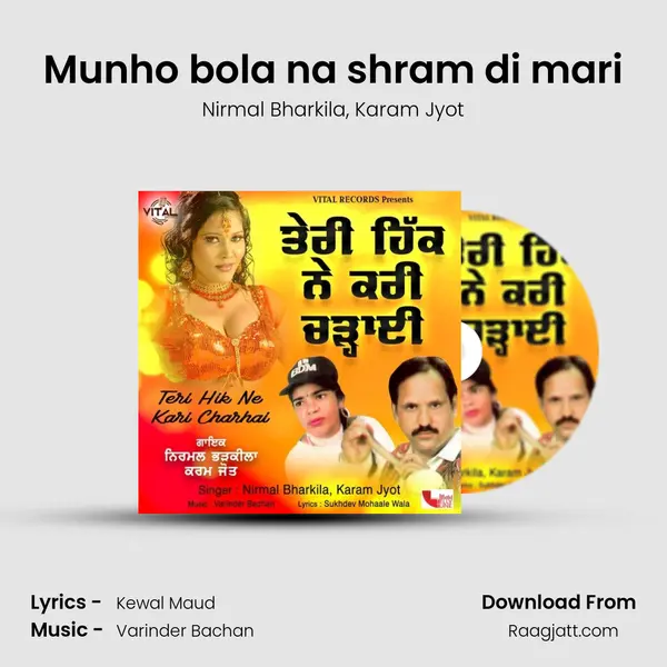 Munho bola na shram di mari mp3 song