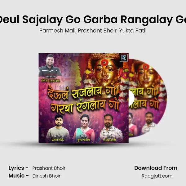 Deul Sajalay Go Garba Rangalay Go - Parmesh Mali album cover 