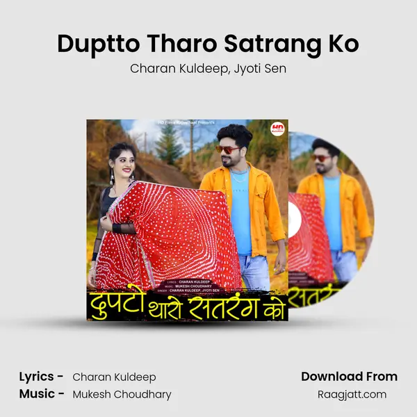 Duptto Tharo Satrang Ko mp3 song