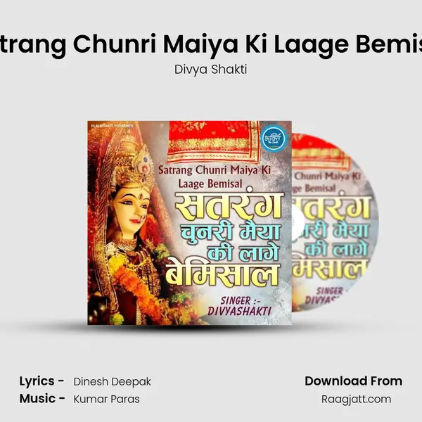 Satrang Chunri Maiya Ki Laage Bemisal - Divya Shakti album cover 