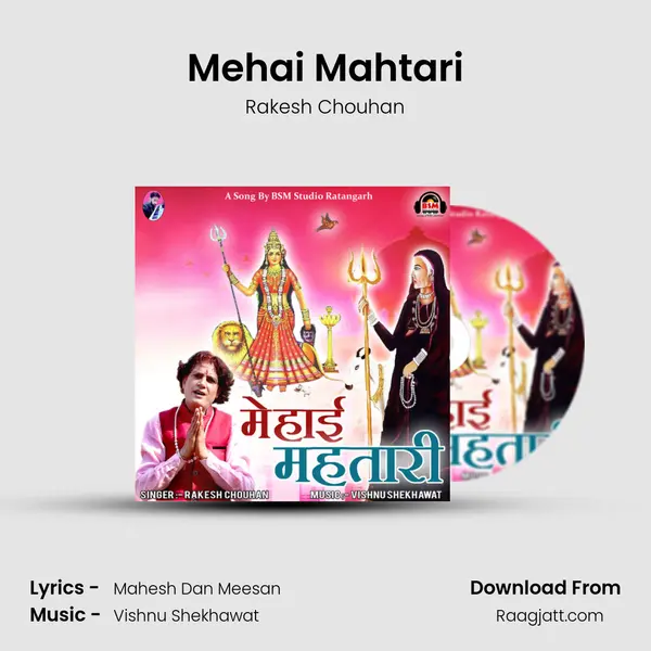 Mehai Mahtari - Rakesh Chouhan album cover 