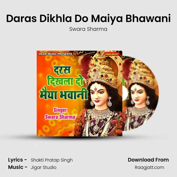 Daras Dikhla Do Maiya Bhawani mp3 song