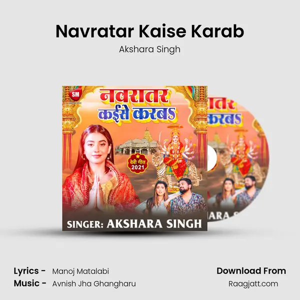 Navratar Kaise Karab - Akshara Singh album cover 