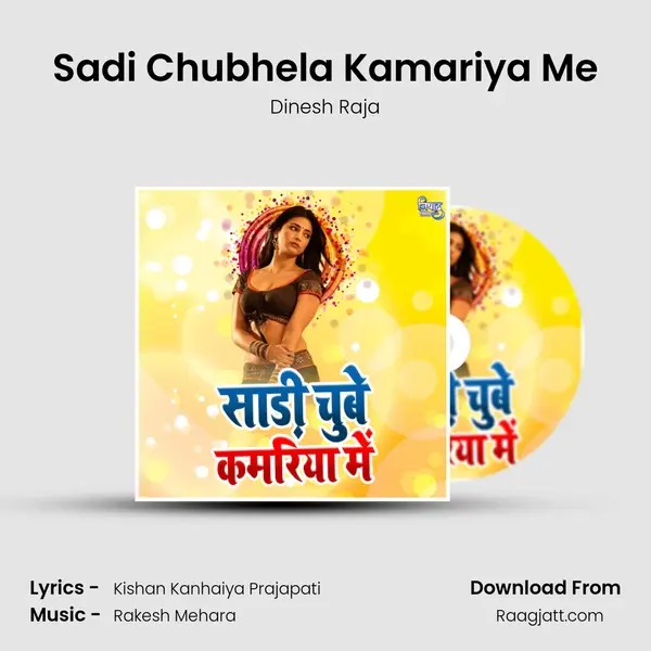 Sadi Chubhela Kamariya Me - Dinesh Raja album cover 