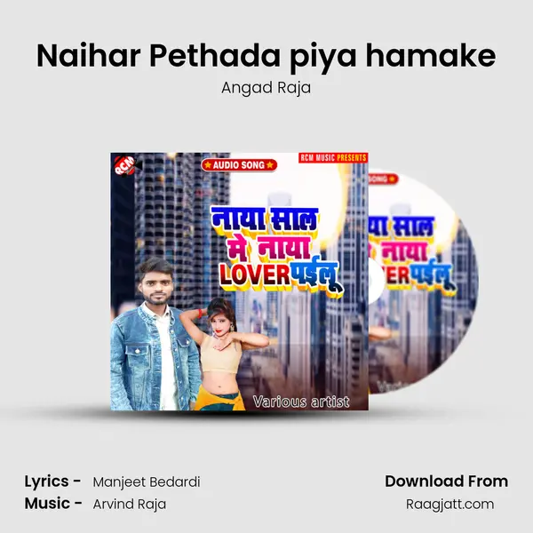 Naihar Pethada piya hamake - Angad Raja album cover 