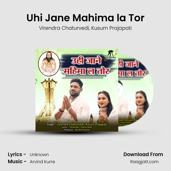 Uhi Jane Mahima la Tor mp3 song