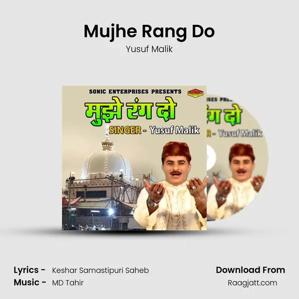 Mujhe Rang Do mp3 song