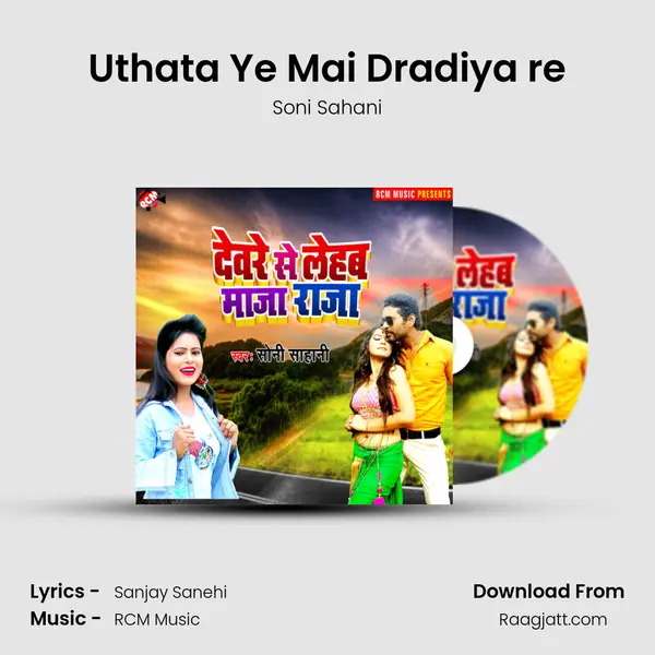 Uthata Ye Mai Dradiya re mp3 song