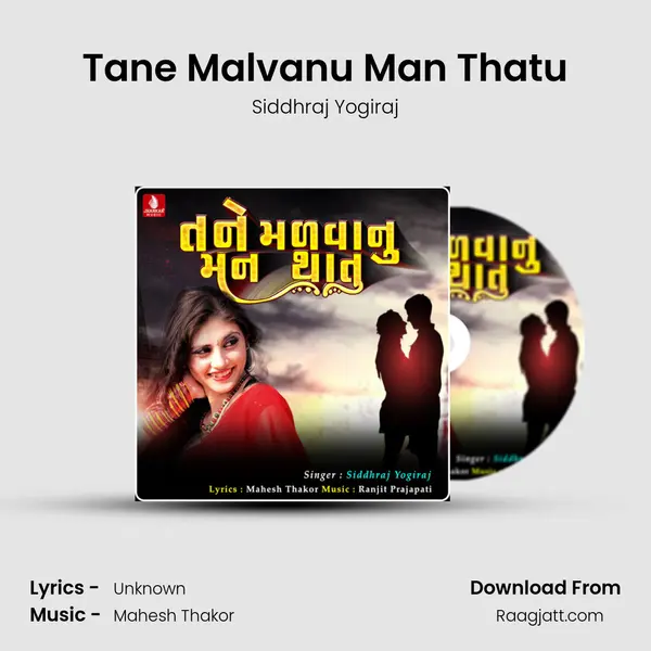 Tane Malvanu Man Thatu - Siddhraj Yogiraj album cover 