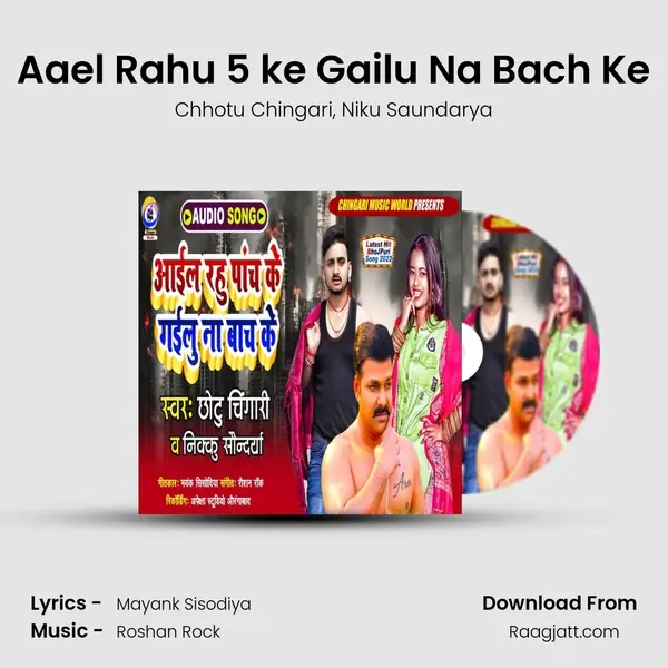 Aael Rahu 5 ke Gailu Na Bach Ke - Chhotu Chingari album cover 