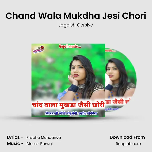 Chand Wala Mukdha Jesi Chori mp3 song