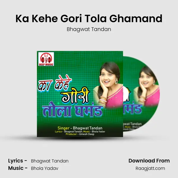 Ka Kehe Gori Tola Ghamand mp3 song