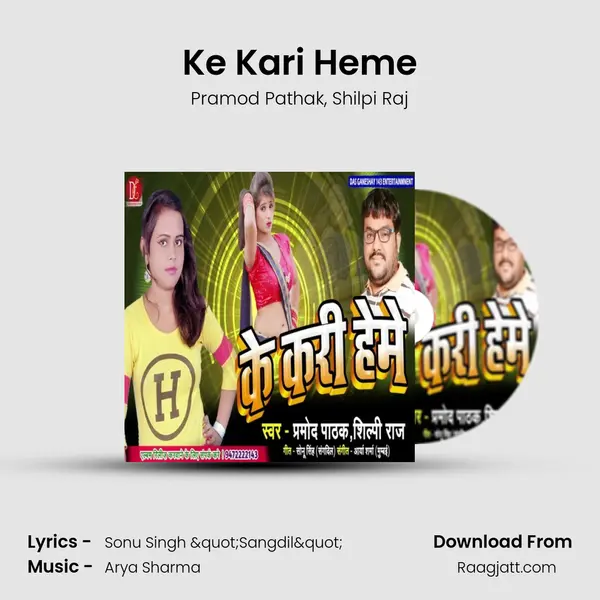 Ke Kari Heme mp3 song