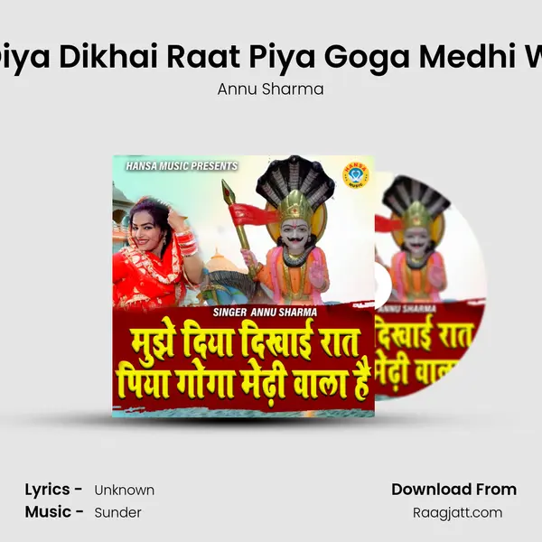 Mujhe Diya Dikhai Raat Piya Goga Medhi Wala Hai mp3 song