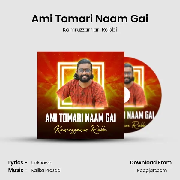 Ami Tomari Naam Gai mp3 song