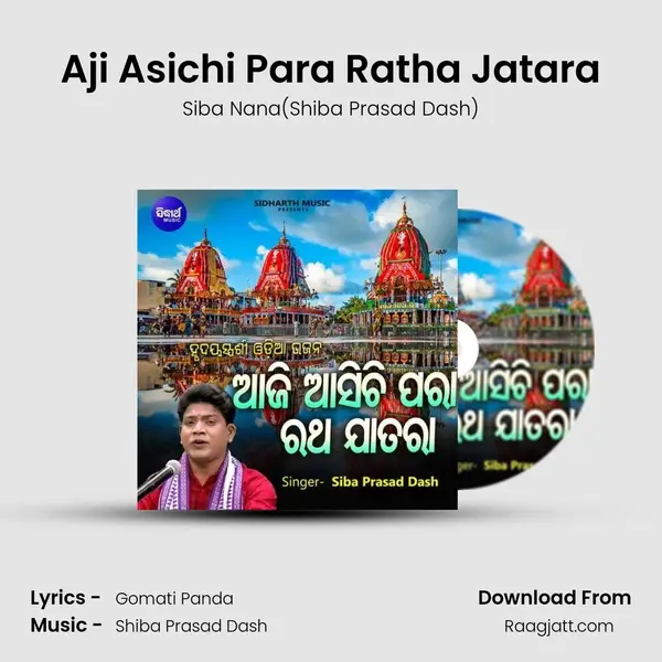 Aji Asichi Para Ratha Jatara mp3 song