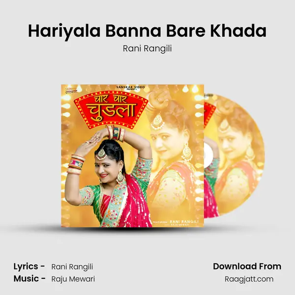 Hariyala Banna Bare Khada - Rani Rangili album cover 