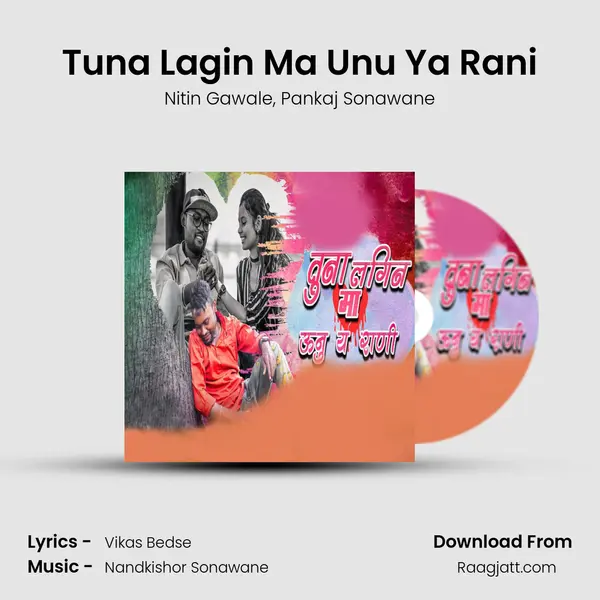 Tuna Lagin Ma Unu Ya Rani mp3 song