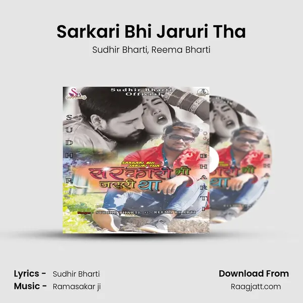 Sarkari Bhi Jaruri Tha - Sudhir Bharti album cover 