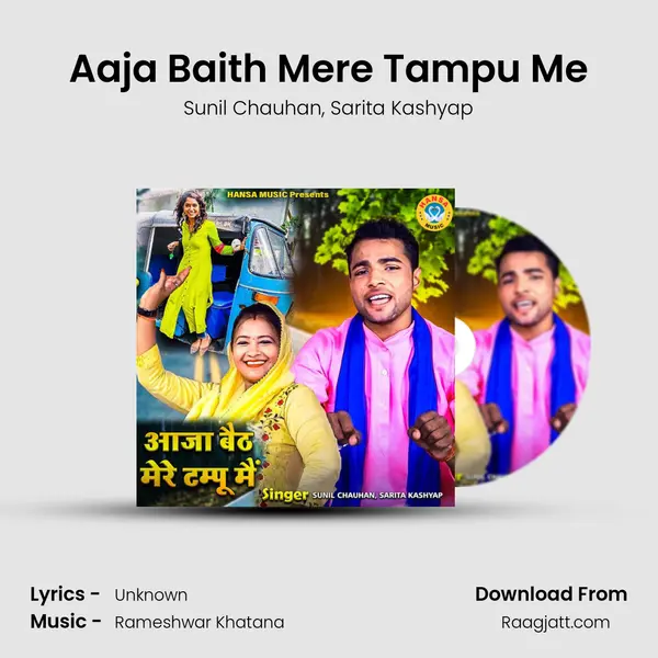 Aaja Baith Mere Tampu Me mp3 song