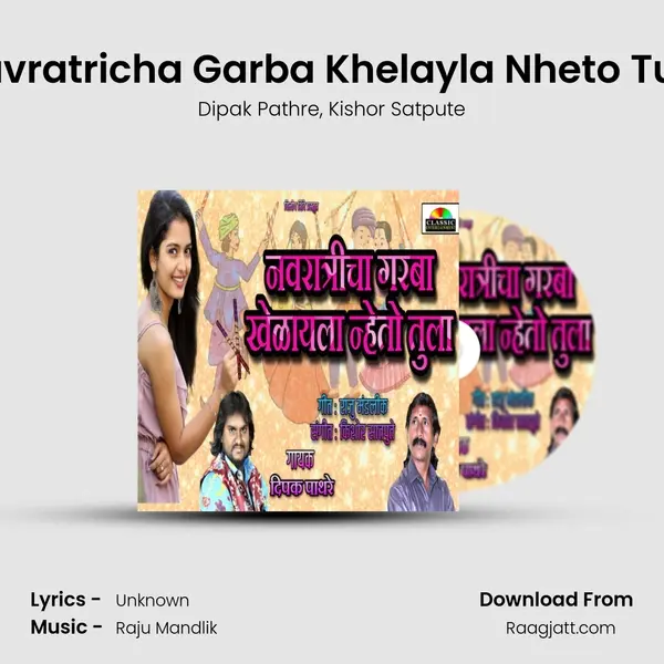 Navratricha Garba Khelayla Nheto Tula mp3 song