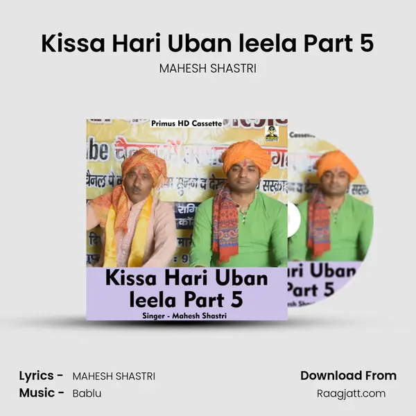 Kissa Hari Uban leela Part 5 - MAHESH SHASTRI album cover 