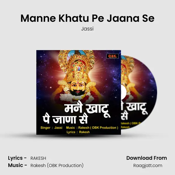 Manne Khatu Pe Jaana Se mp3 song