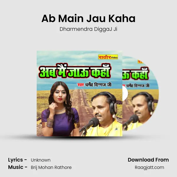 Ab Main Jau Kaha mp3 song