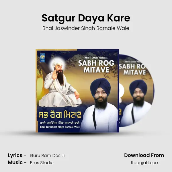 Satgur Daya Kare mp3 song