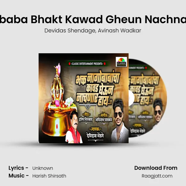 Nagebaba Bhakt Kawad Gheun Nachnar Hay mp3 song