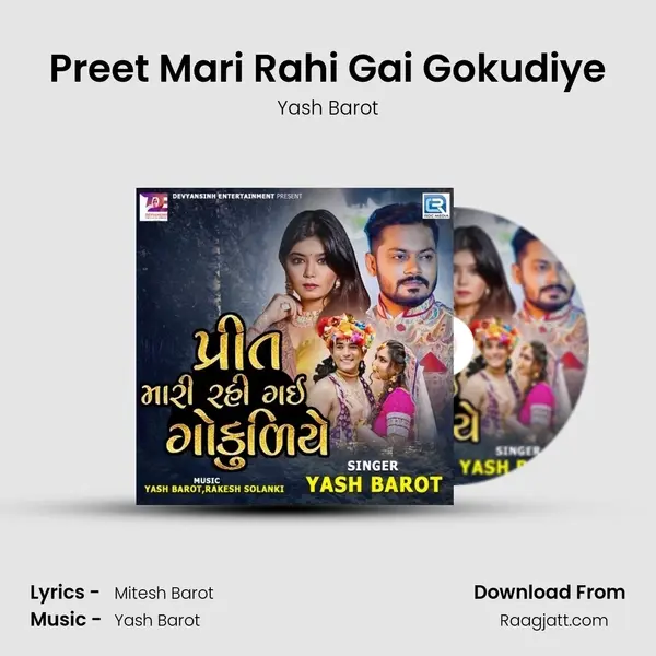 Preet Mari Rahi Gai Gokudiye mp3 song