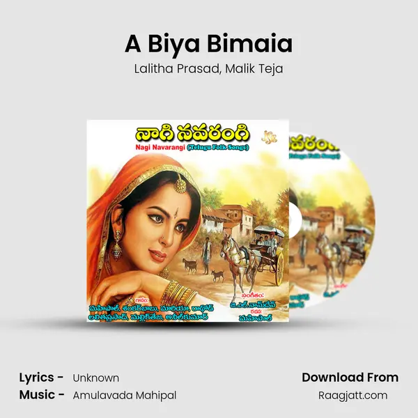 A Biya Bimaia - Lalitha Prasad album cover 