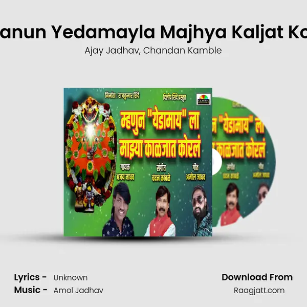 Mhanun Yedamayla Majhya Kaljat Koral - Ajay Jadhav album cover 