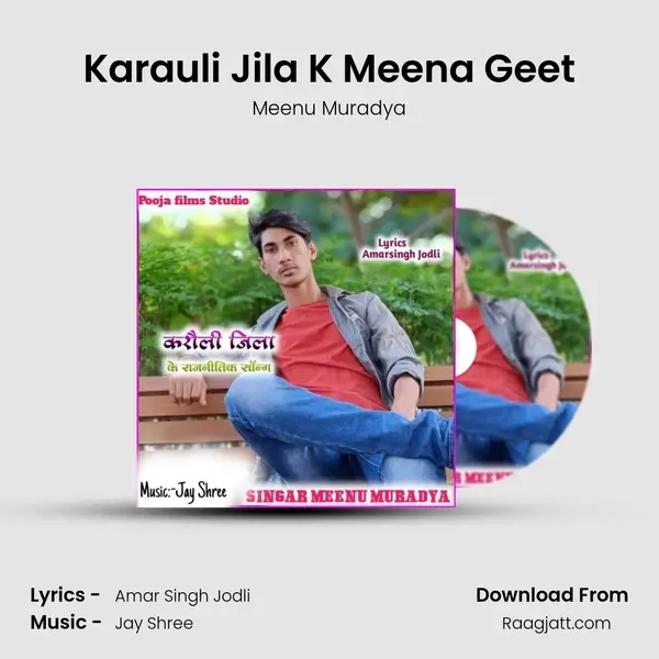 Karauli Jila K Meena Geet mp3 song