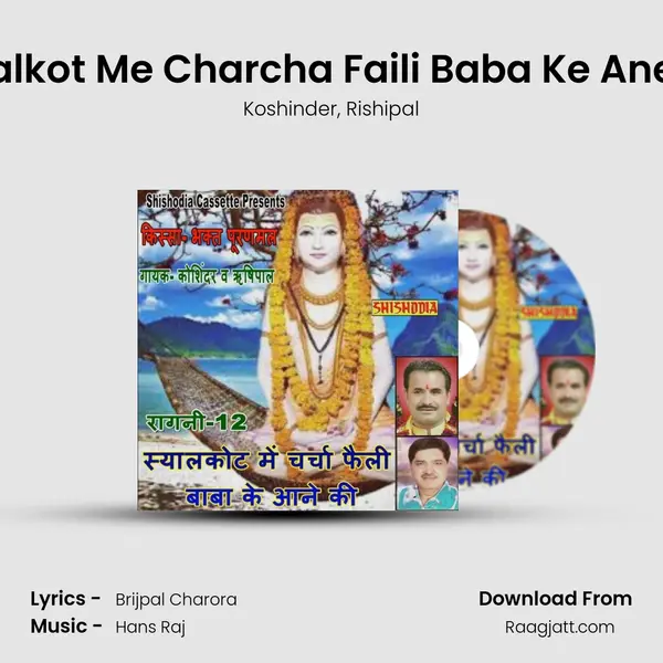 Syalkot Me Charcha Faili Baba Ke Ane Ki mp3 song