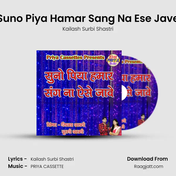 Suno Piya Hamar Sang Na Ese Jave - Kailash Surbi Shastri album cover 