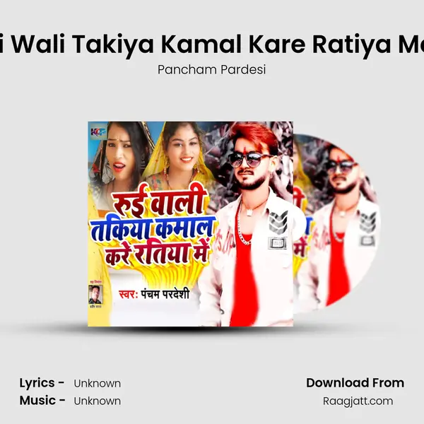 Rui Wali Takiya Kamal Kare Ratiya Mein - Pancham Pardesi album cover 