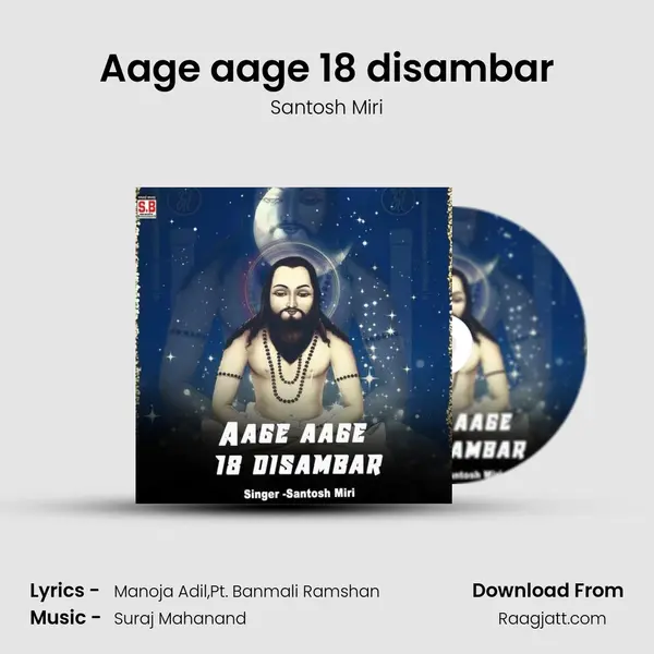 Aage aage 18 disambar - Santosh Miri album cover 