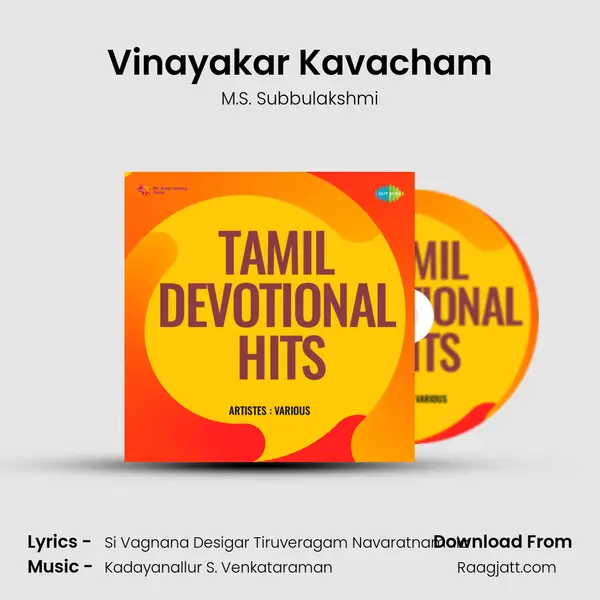 Vinayakar Kavacham mp3 song