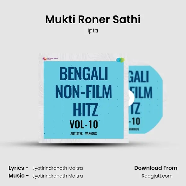 Mukti Roner Sathi mp3 song