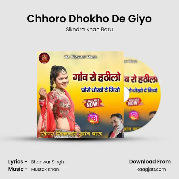 Chhoro Dhokho De Giyo - Sikndra Khan Baru album cover 