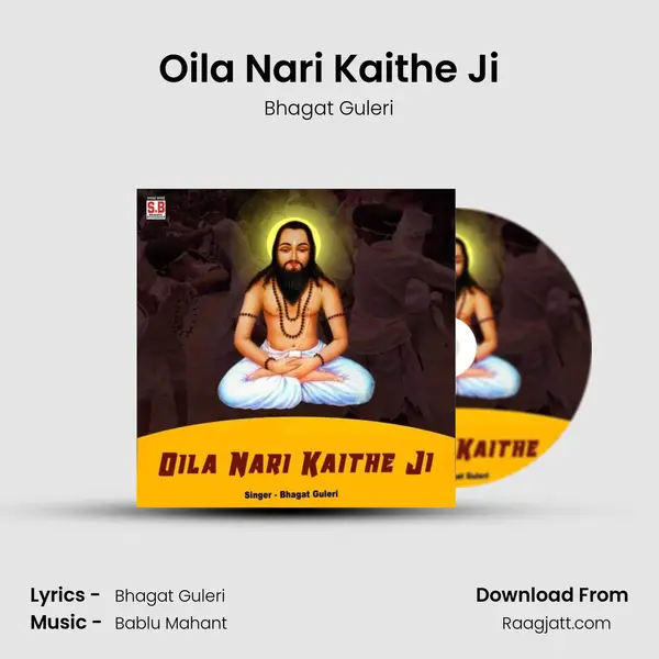 Oila Nari Kaithe Ji mp3 song