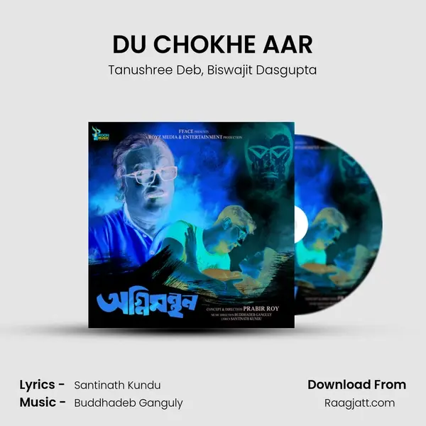 DU CHOKHE AAR - Tanushree Deb mp3 song